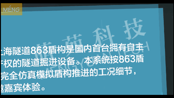 隧道盾構之盾構推進-_clip.gif