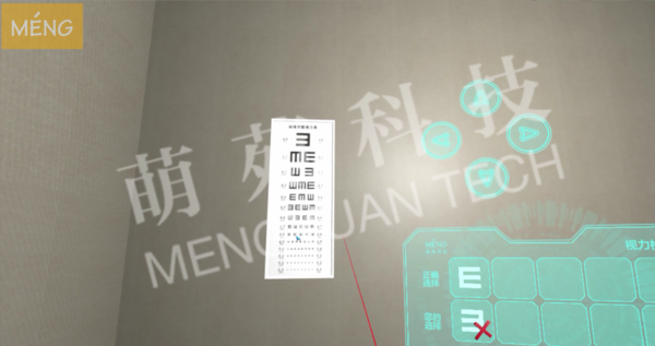 视力.png